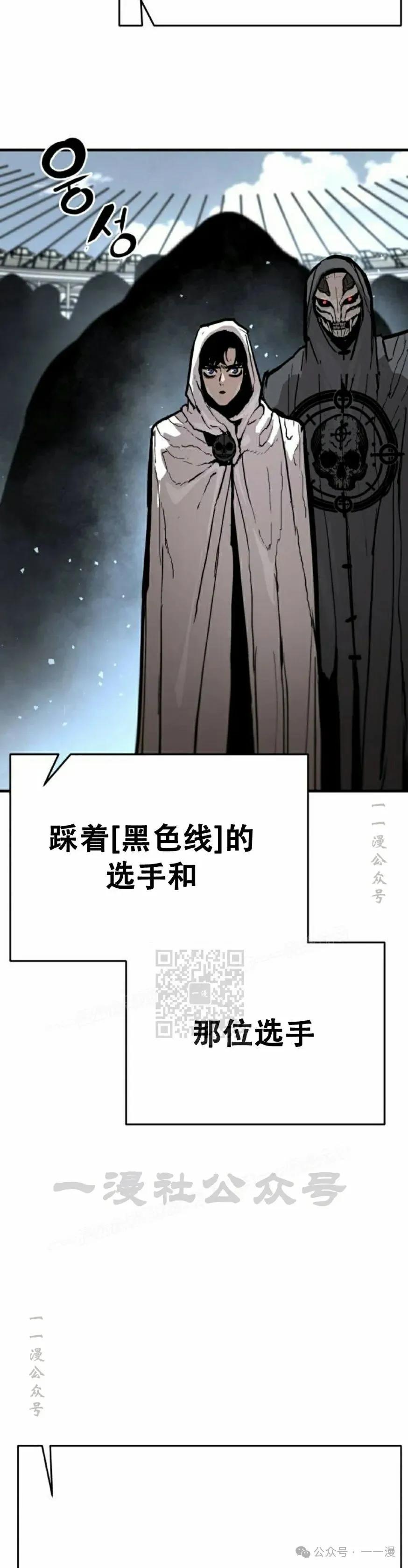 《尸体战》第3集 第48页