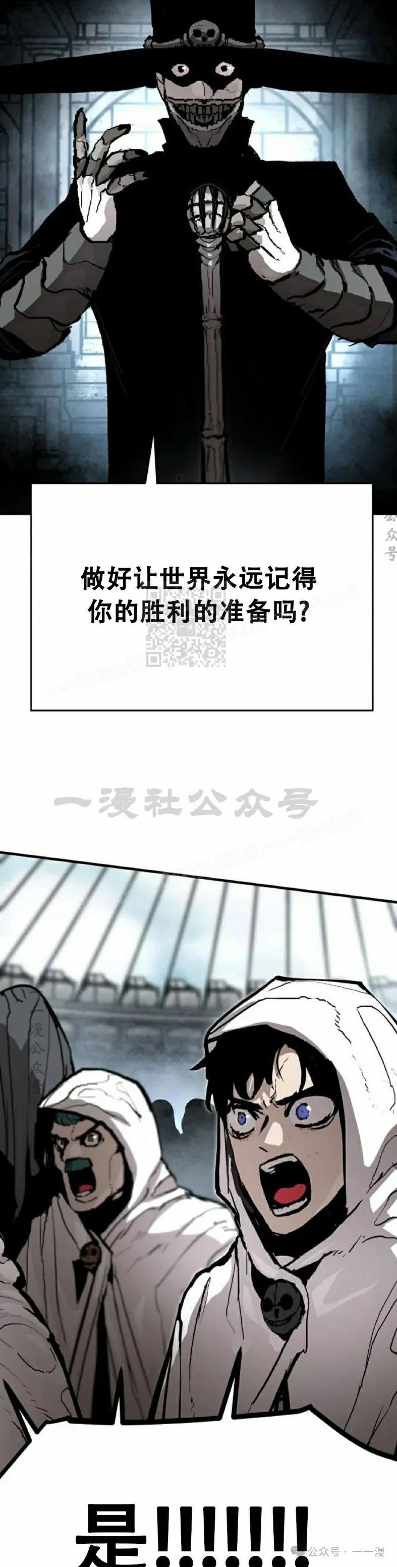 《尸体战》第3集 第42页