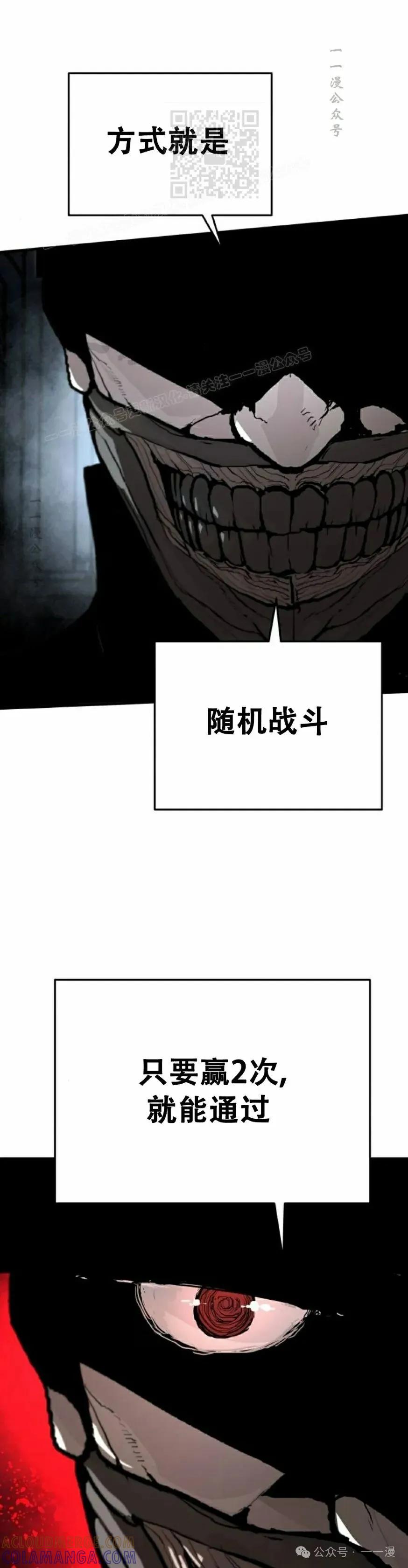 《尸体战》第3集 第46页