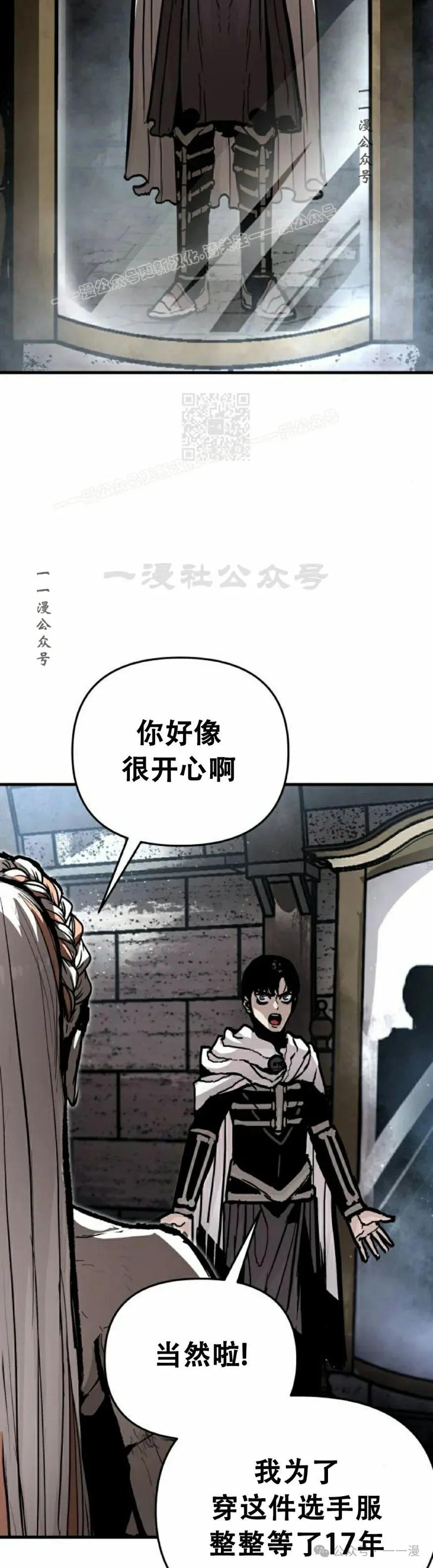 《尸体战》第3集 第24页