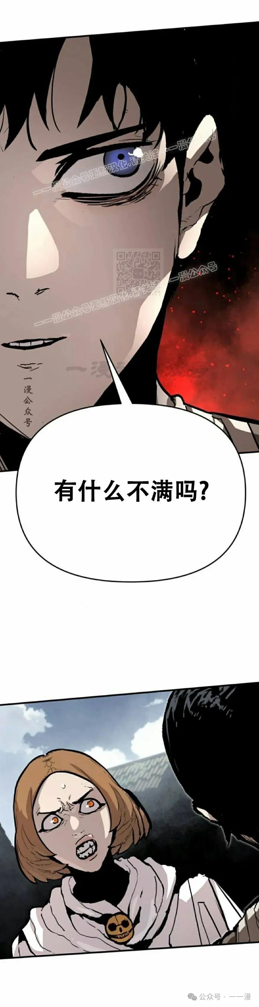 《尸体战》第3集 第9页