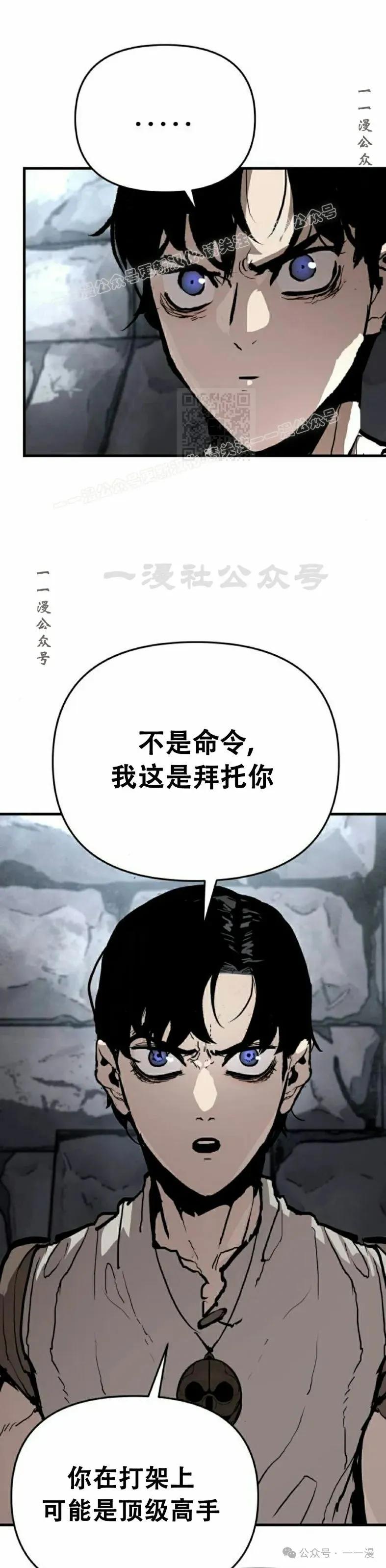 《尸体战》第3集 第14页