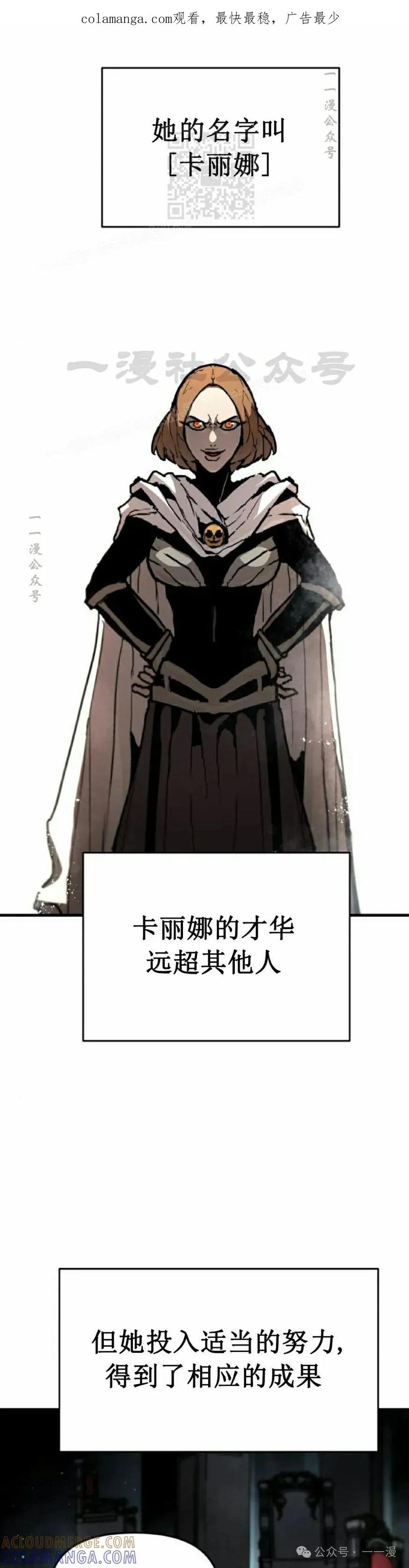 《尸体战》第3集 第1页