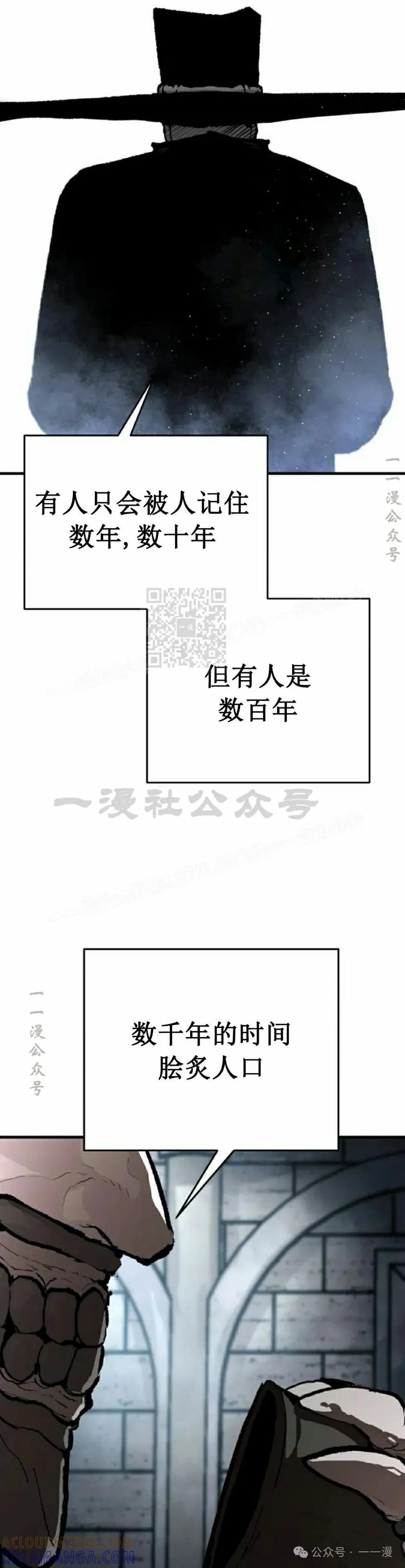 《尸体战》第3集 第37页
