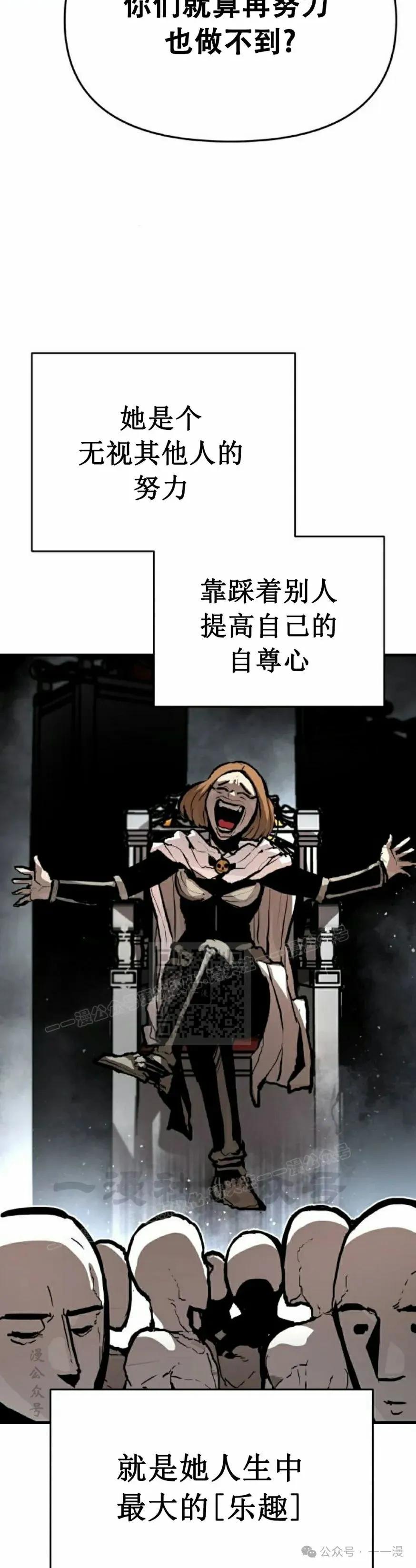 《尸体战》第3集 第3页
