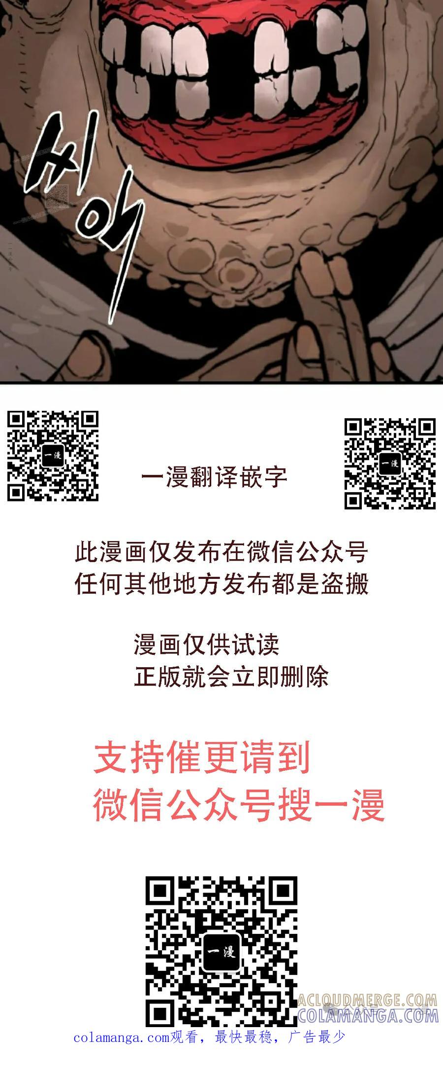 《尸体战》第3集 第55页