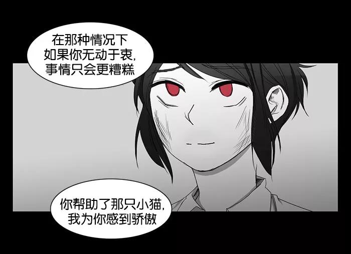 《I Love Liu》第36话 第47页