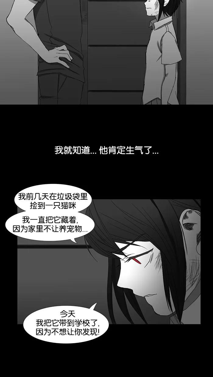 《I Love Liu》第36话 第44页
