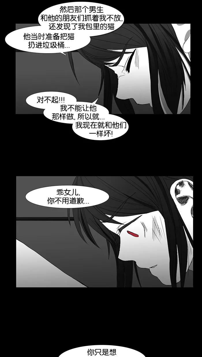 《I Love Liu》第36话 第45页