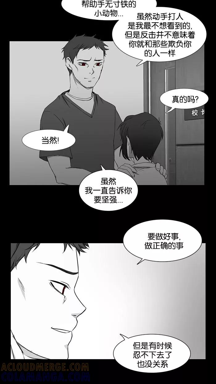 《I Love Liu》第36话 第46页