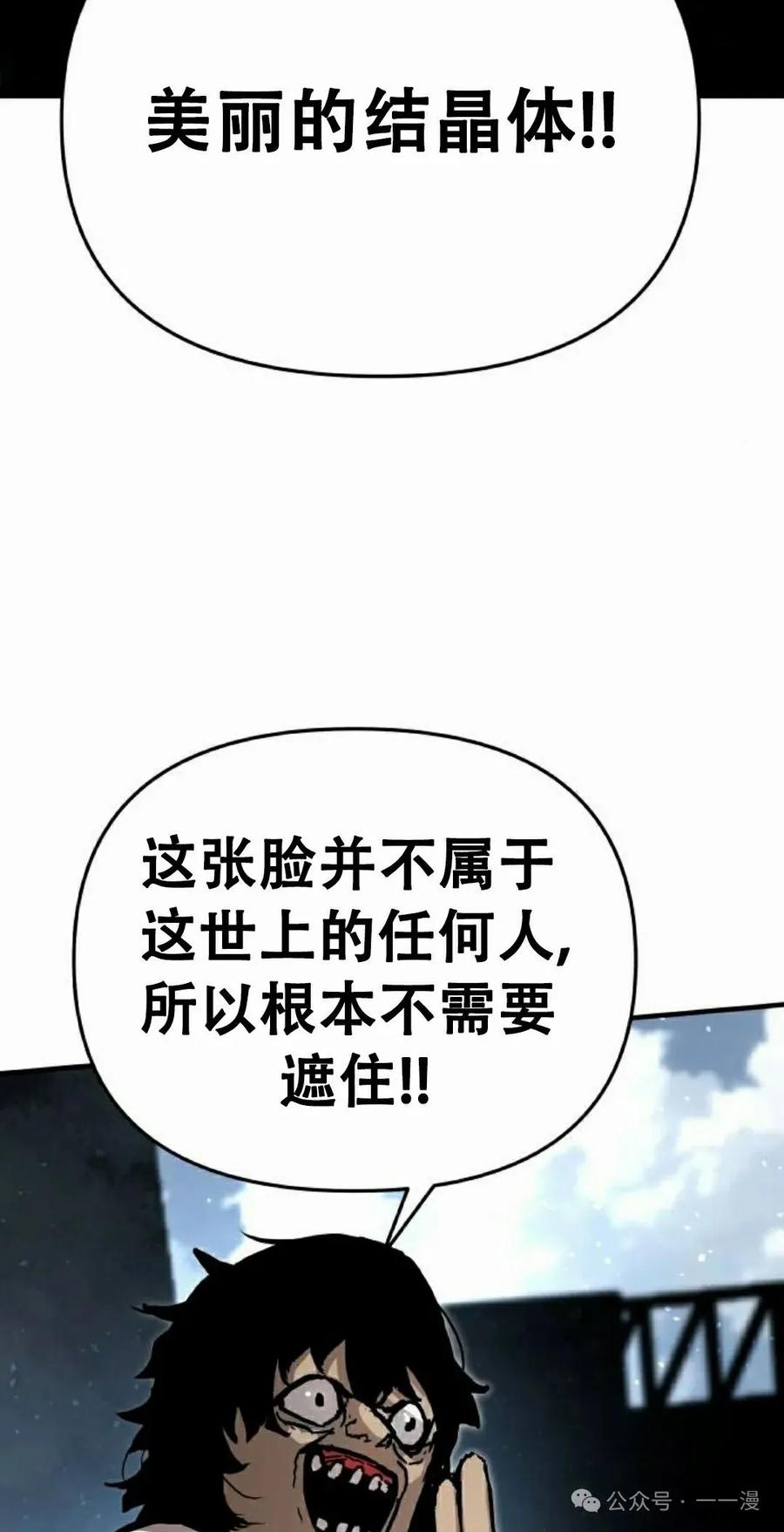 《尸体战》第4集 第88页