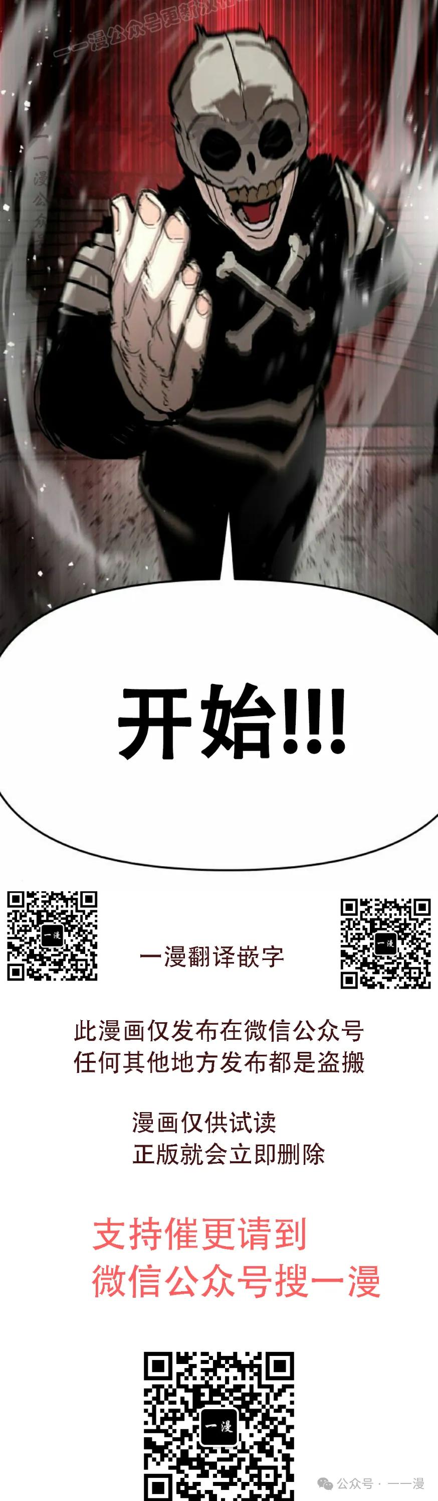 《尸体战》第4集 第50页