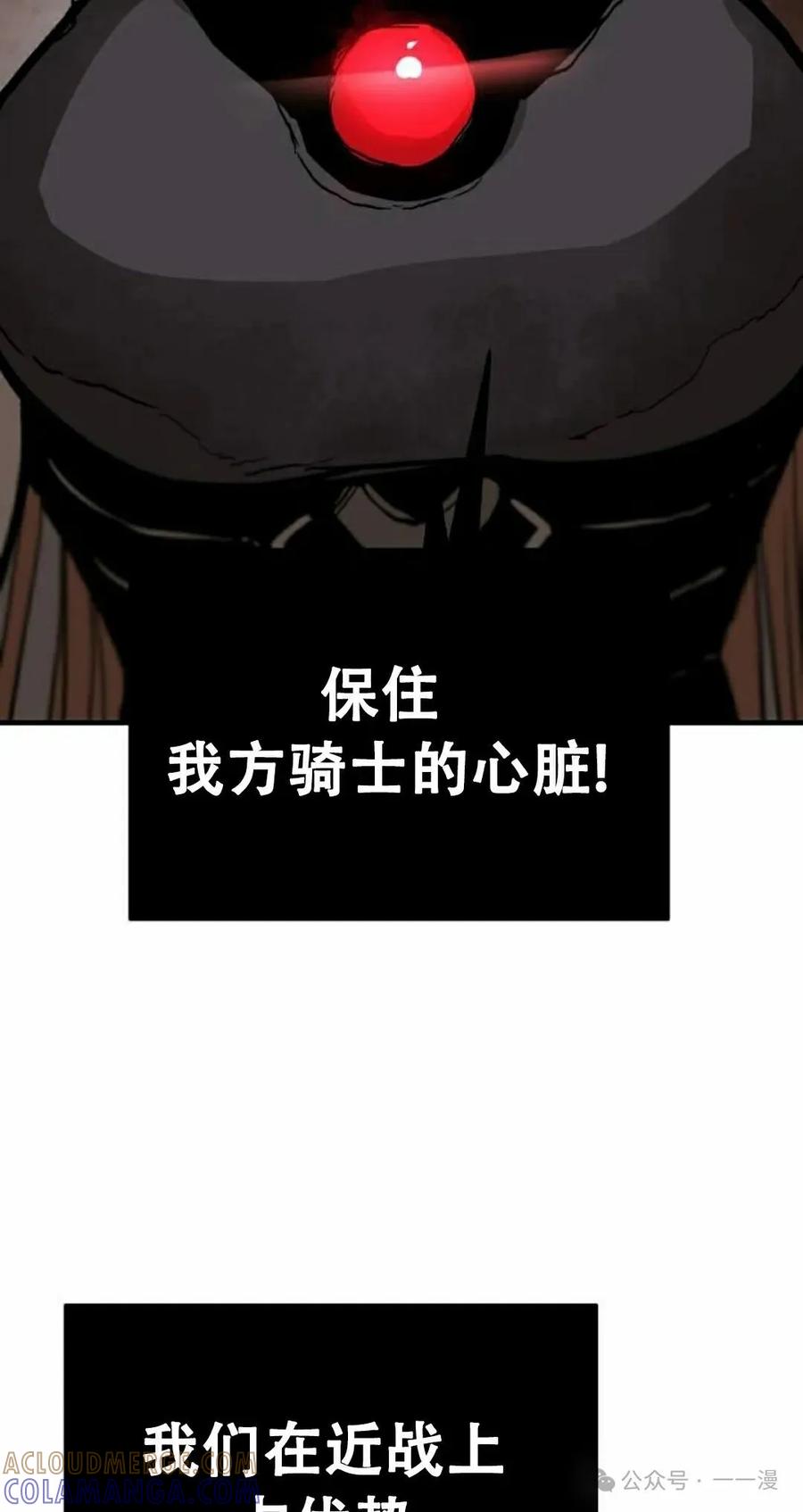 《尸体战》第4集 第65页