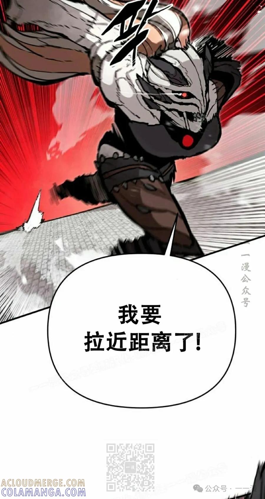 《尸体战》第4集 第69页