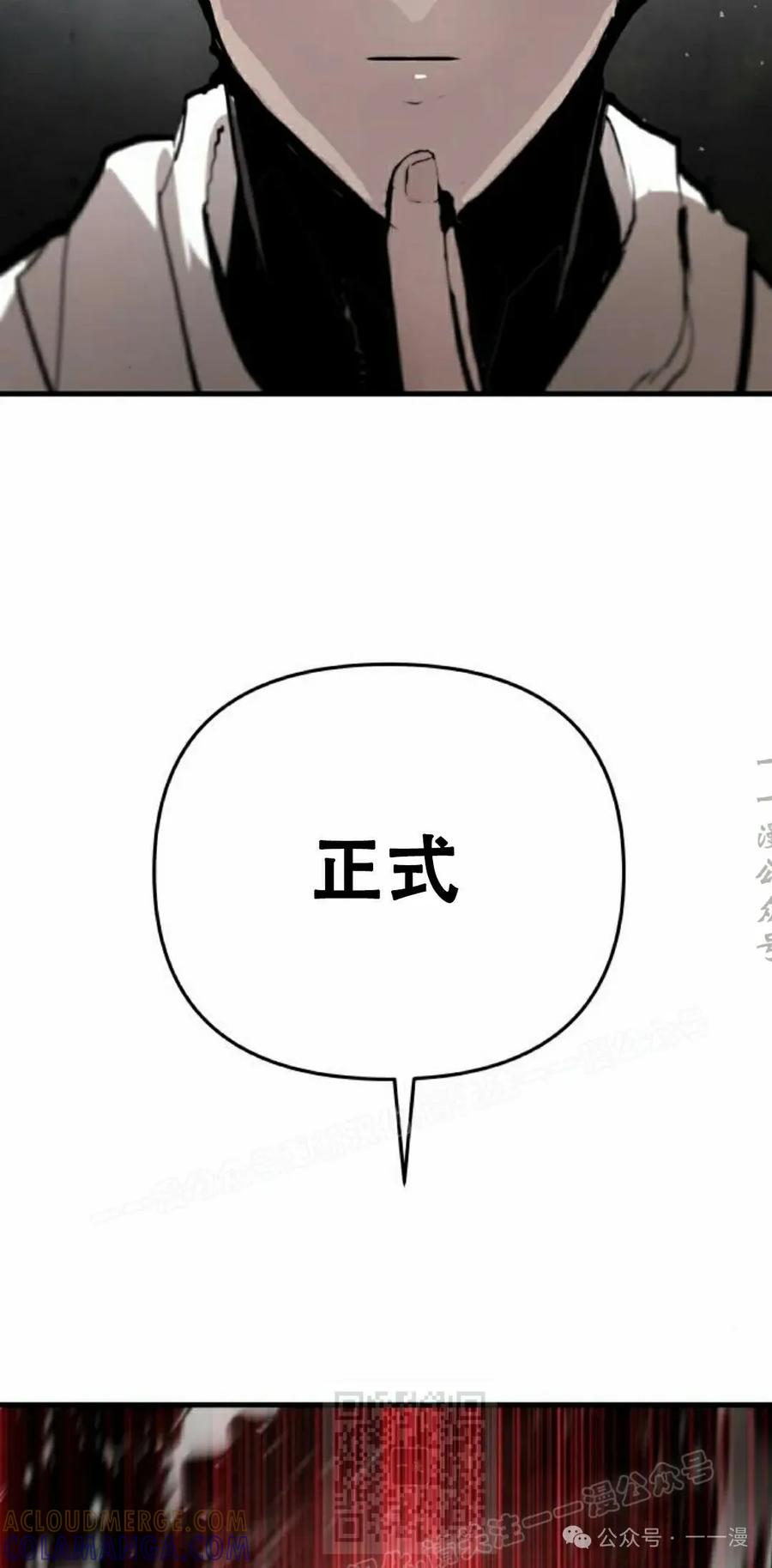 《尸体战》第4集 第49页