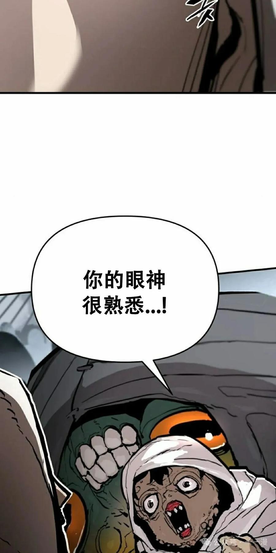 《尸体战》第4集 第2页