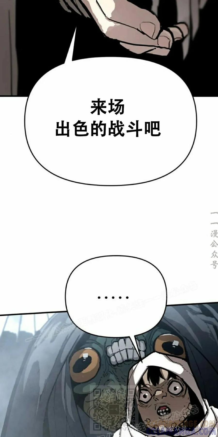 《尸体战》第4集 第9页