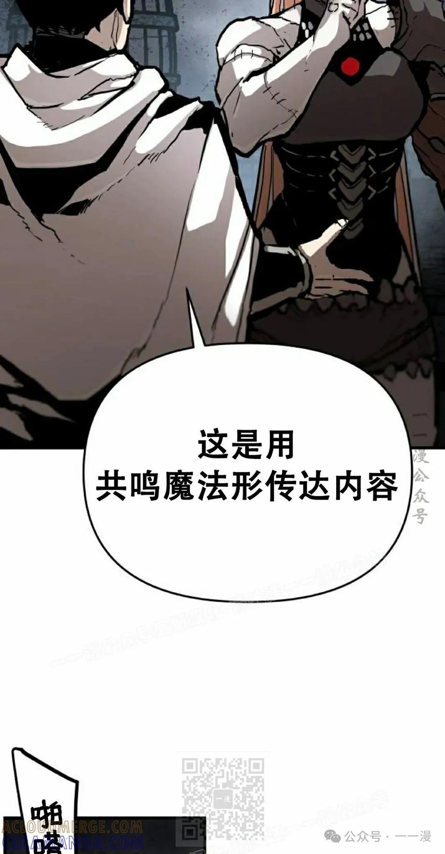 《尸体战》第4集 第29页