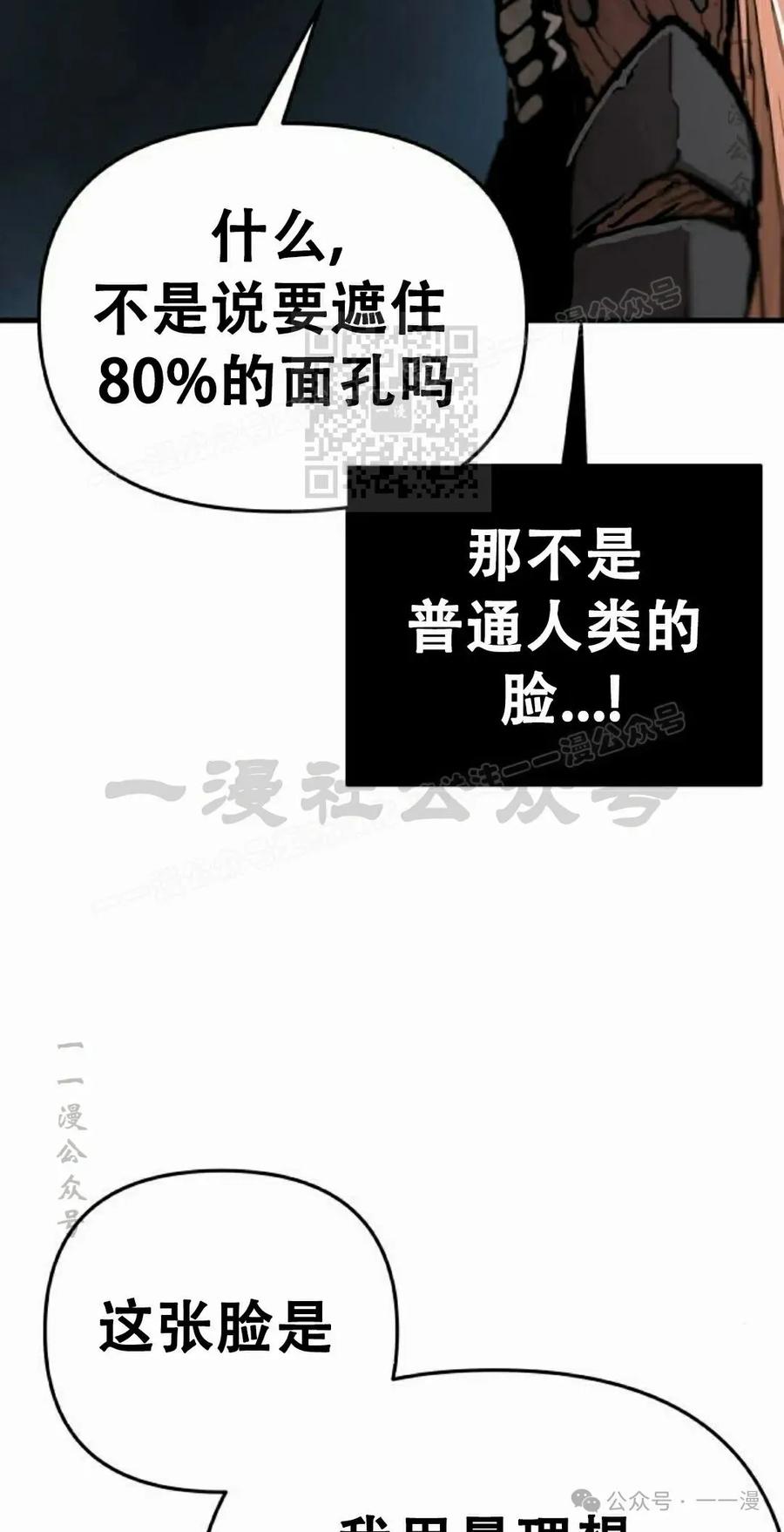 《尸体战》第4集 第86页