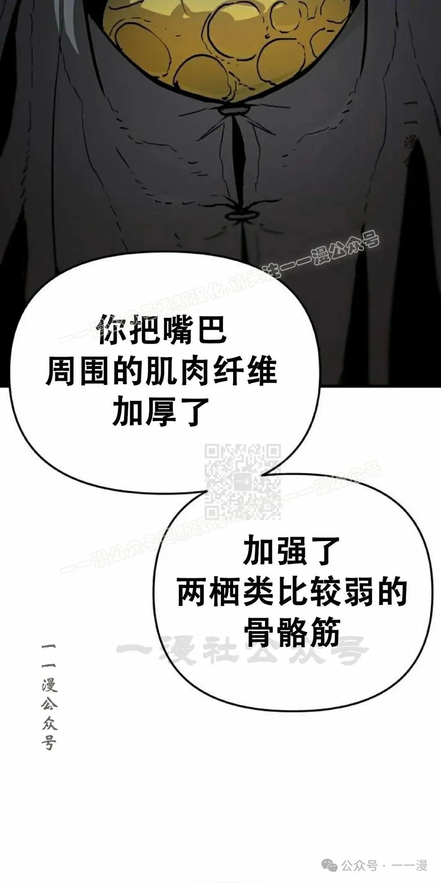 《尸体战》第4集 第7页