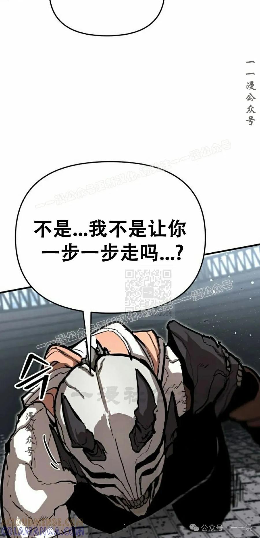 《尸体战》第4集 第57页