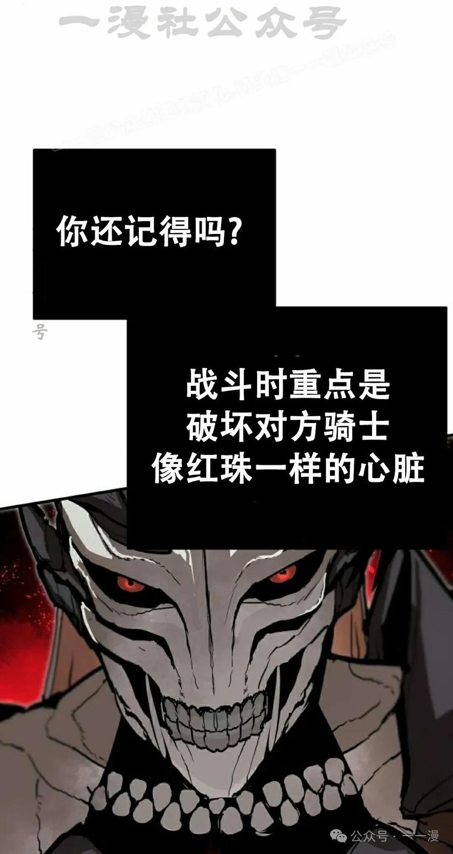 《尸体战》第4集 第64页