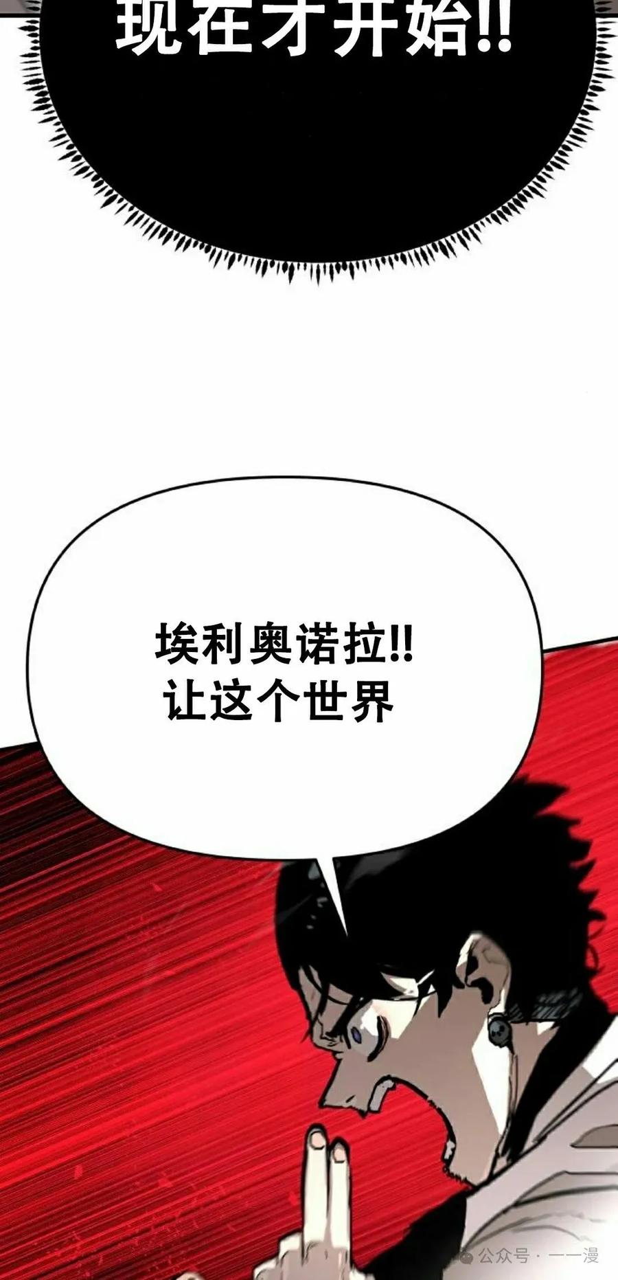 《尸体战》第4集 第52页