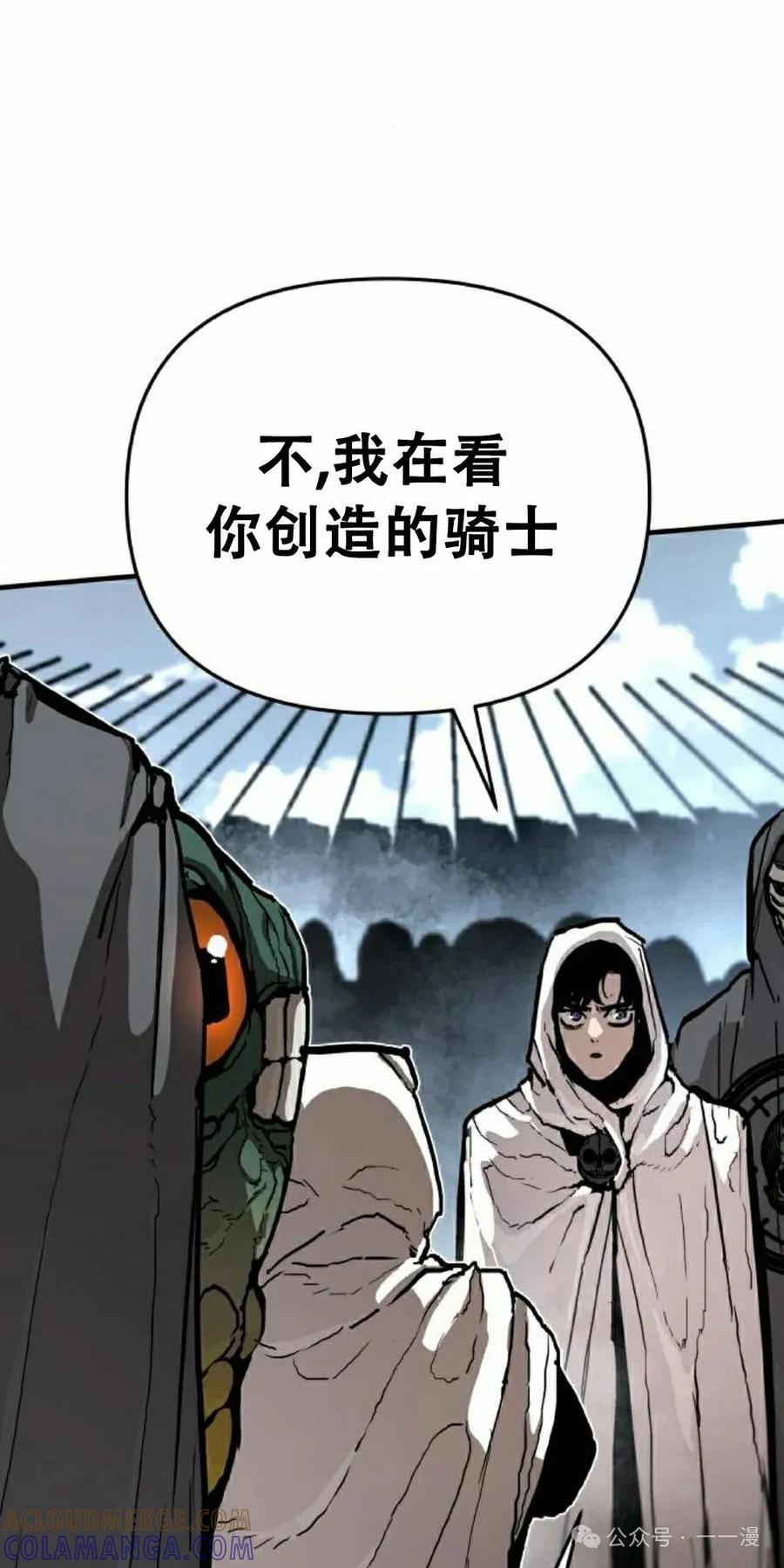 《尸体战》第4集 第5页