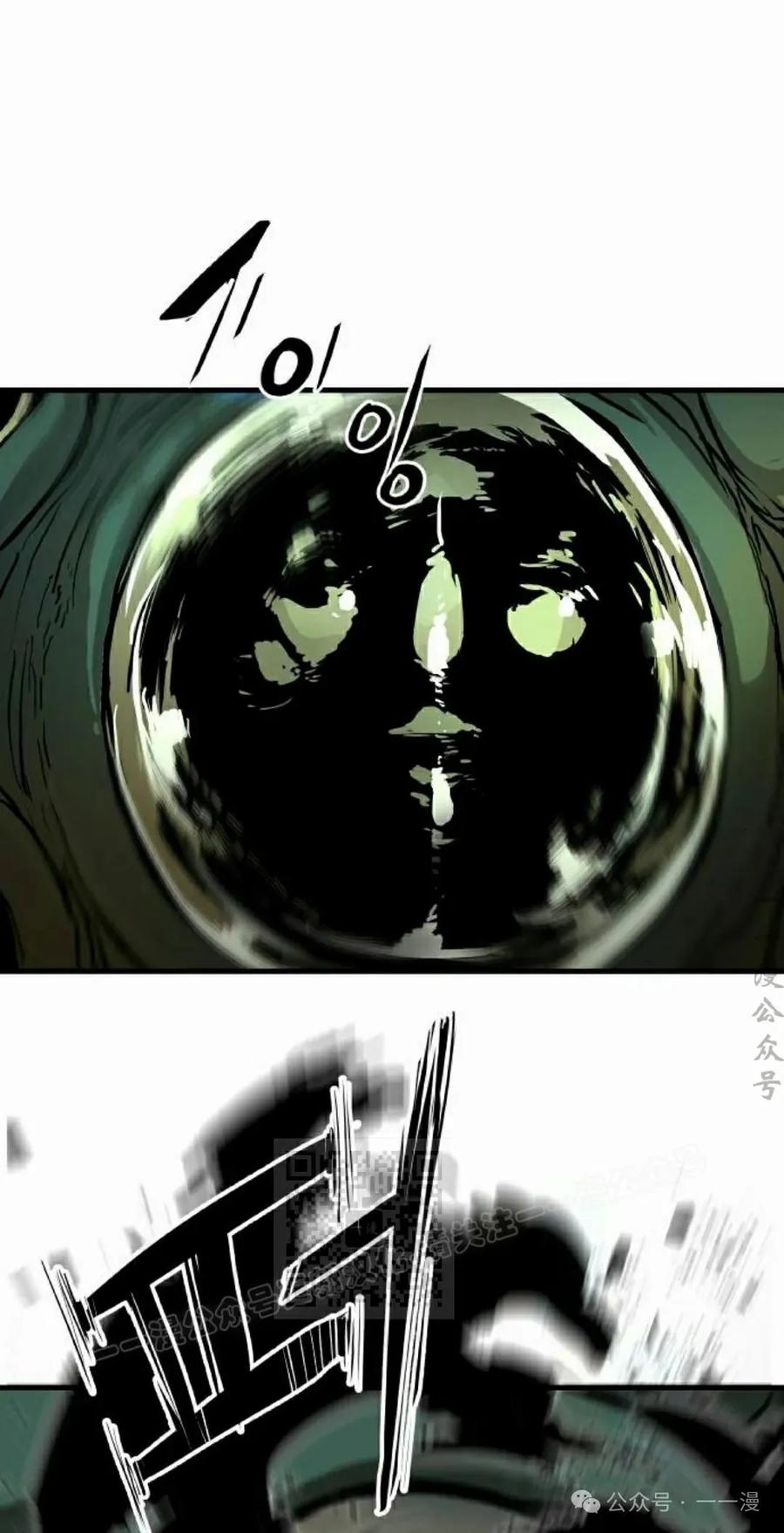 《尸体战》第4集 第83页