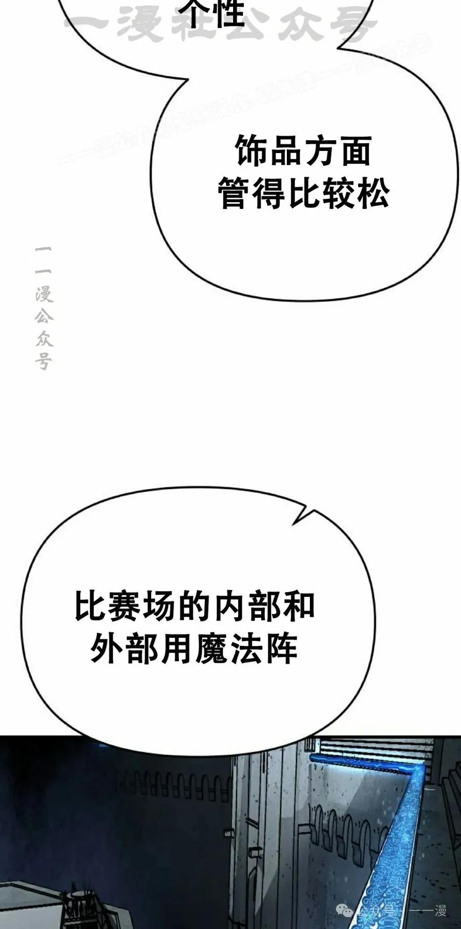 《尸体战》第4集 第34页