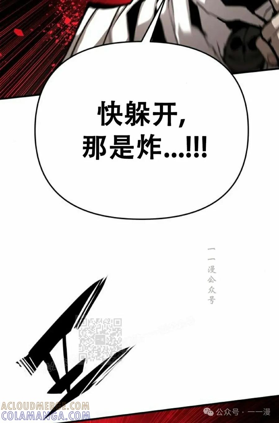 《尸体战》第4集 第93页