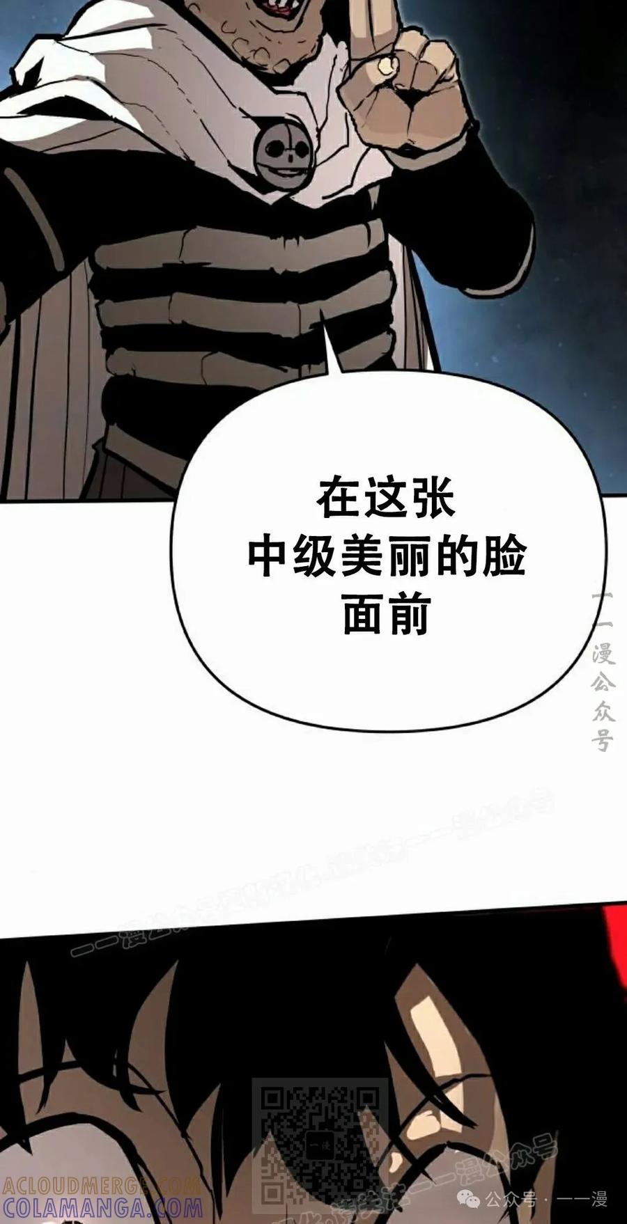 《尸体战》第4集 第89页