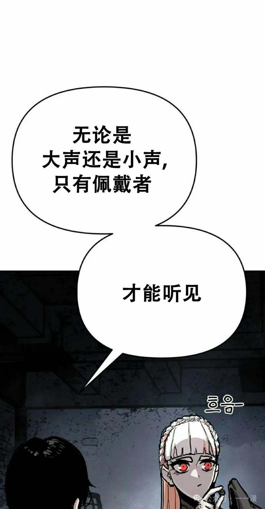 《尸体战》第4集 第28页