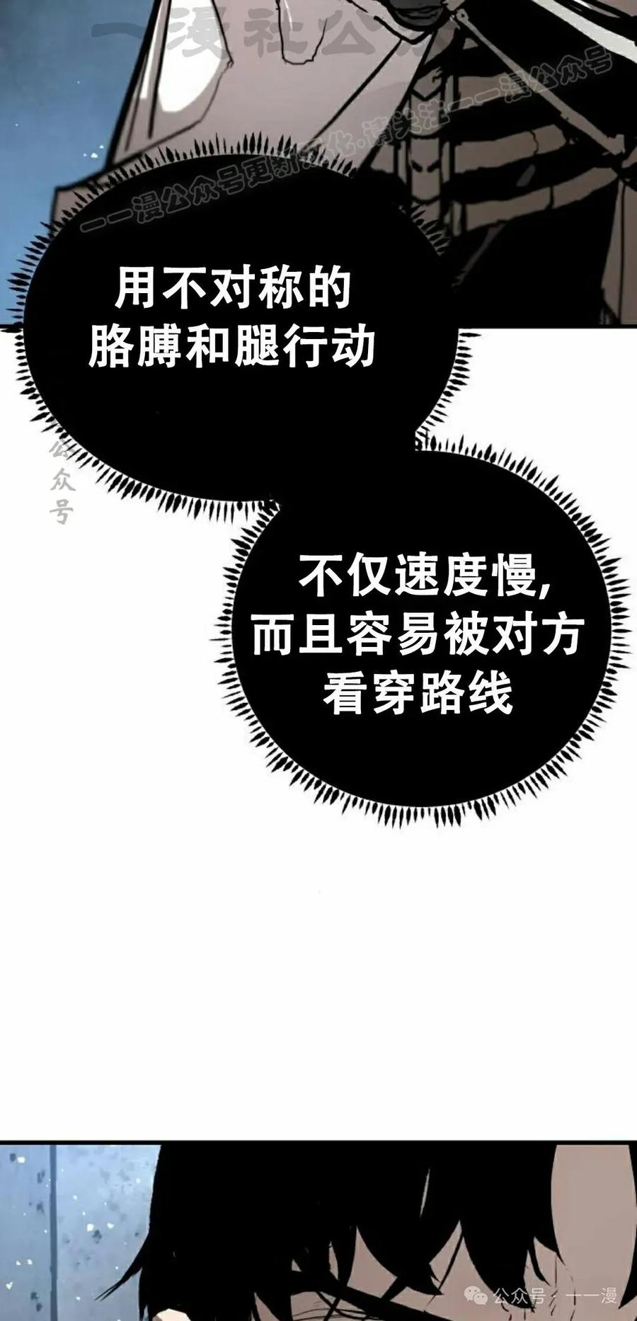 《尸体战》第4集 第74页