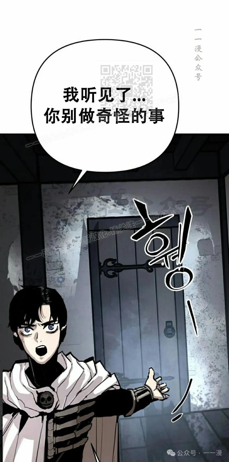 《尸体战》第4集 第31页