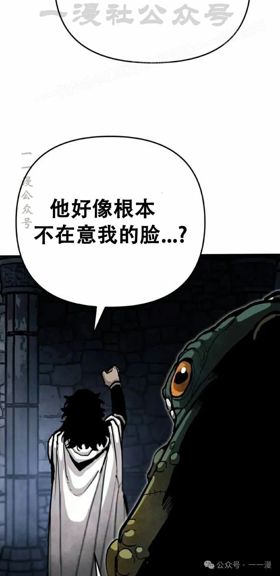 《尸体战》第4集 第14页