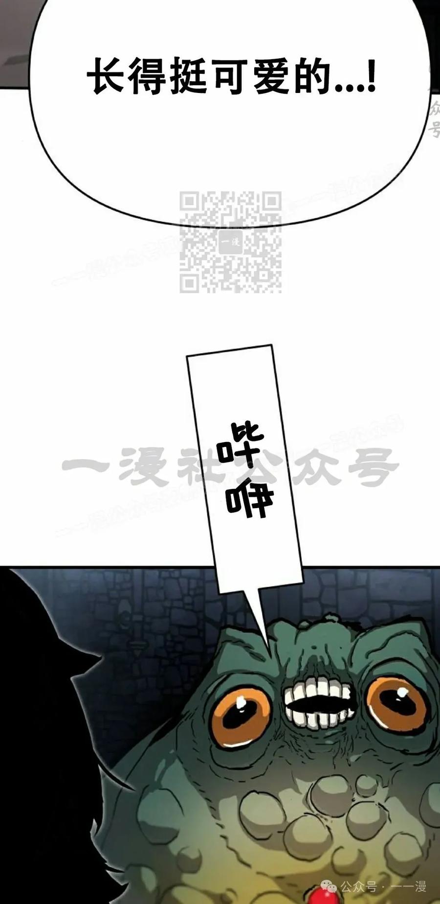 《尸体战》第4集 第16页