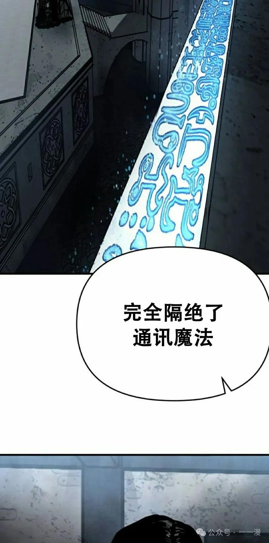 《尸体战》第4集 第35页