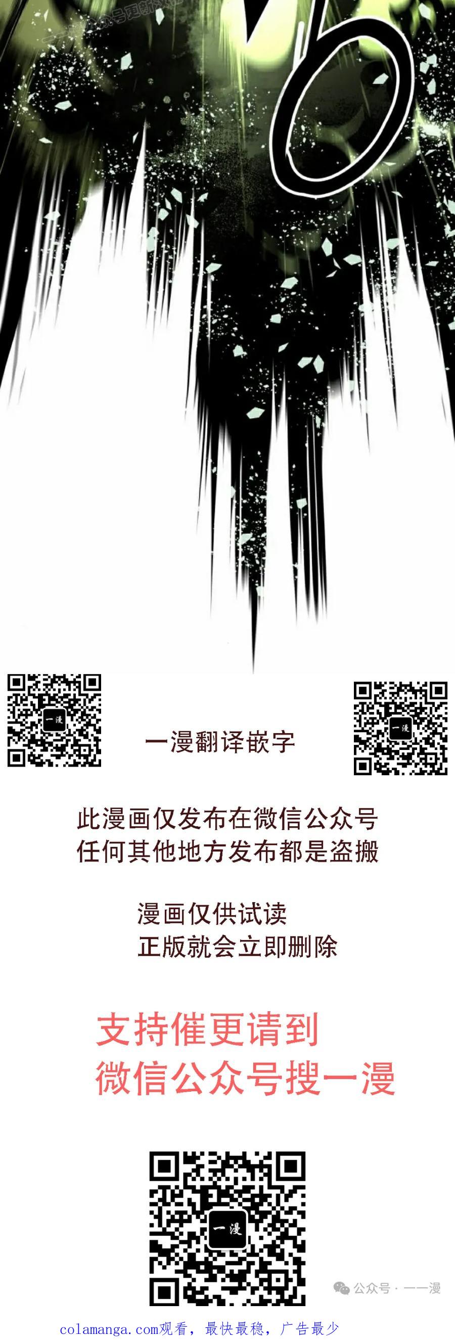《尸体战》第4集 第100页