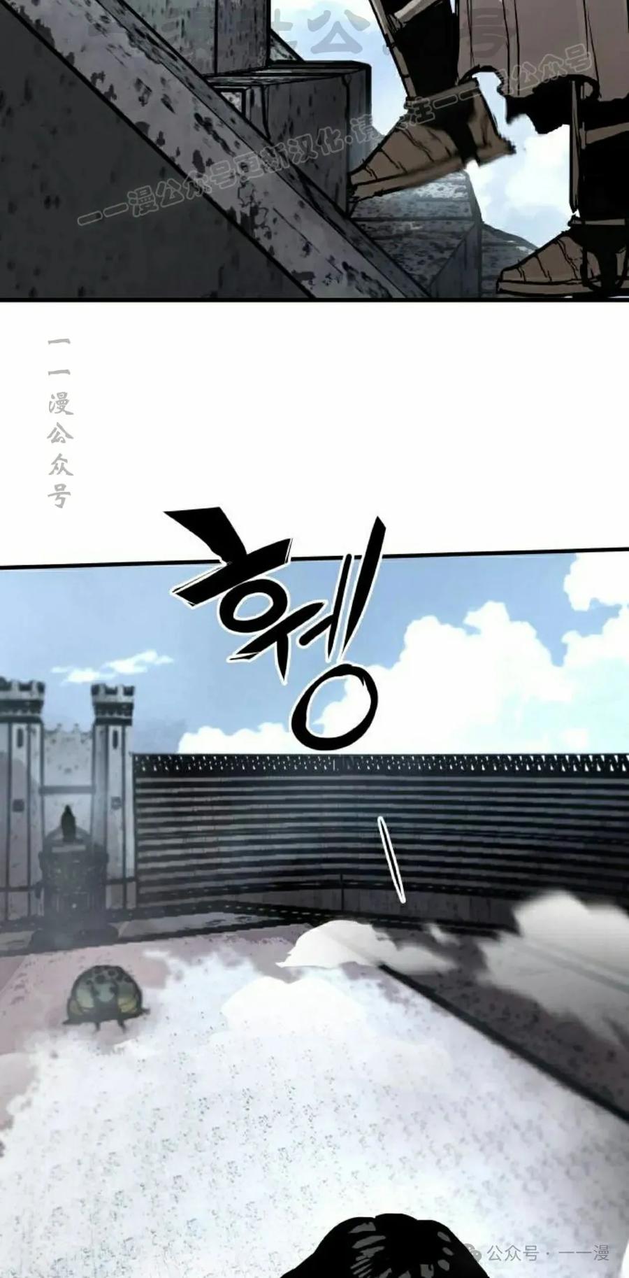 《尸体战》第4集 第44页