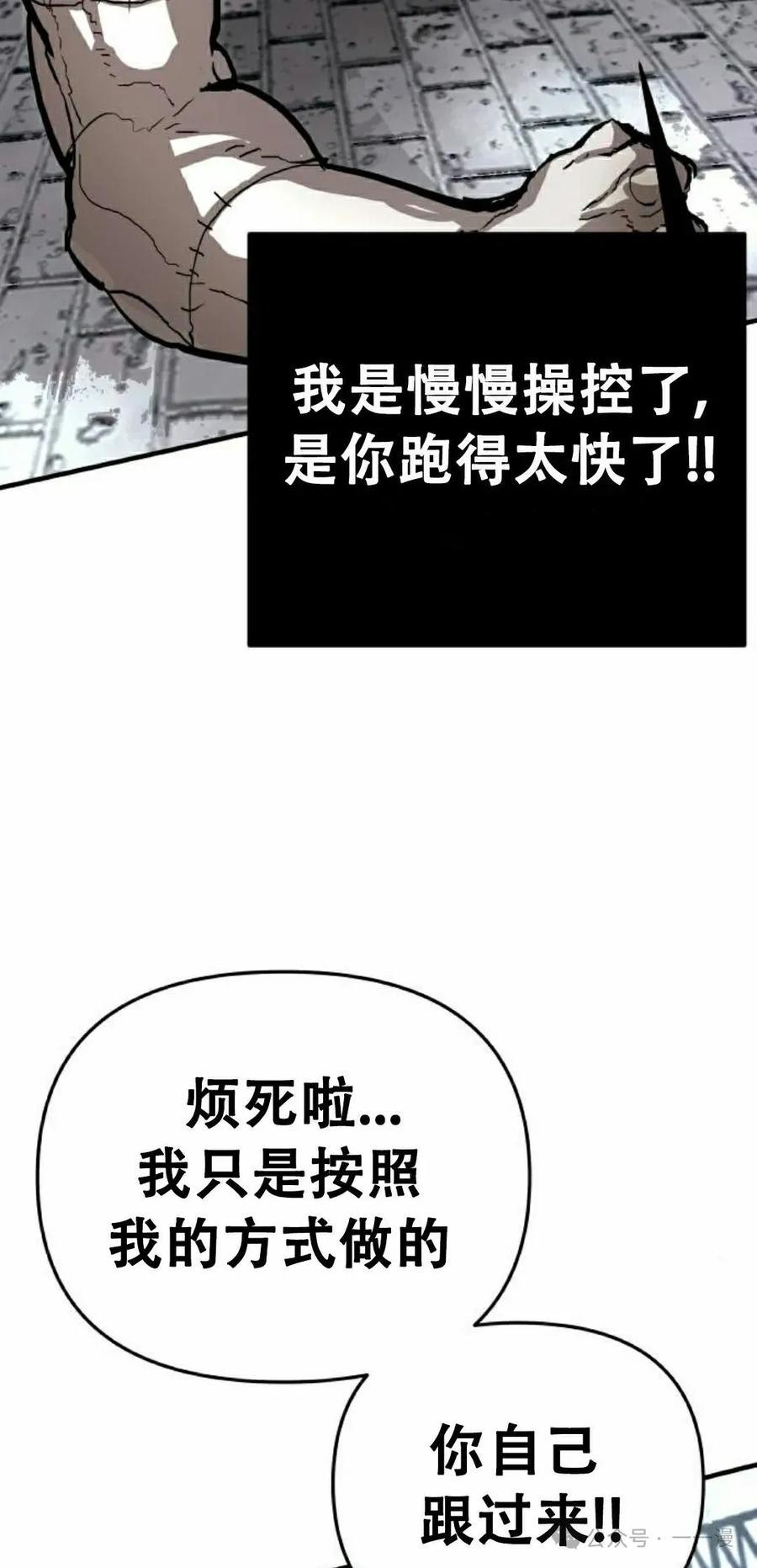 《尸体战》第4集 第58页