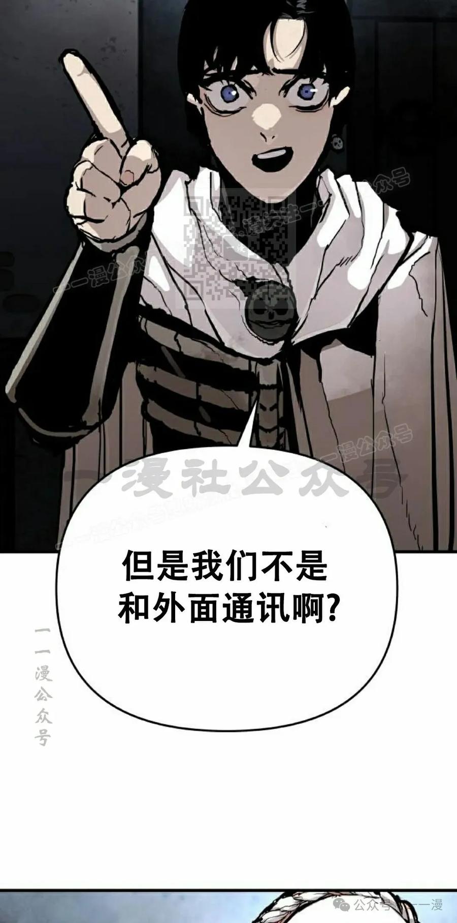 《尸体战》第4集 第36页