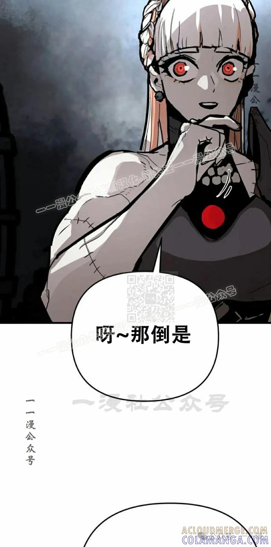 《尸体战》第4集 第37页