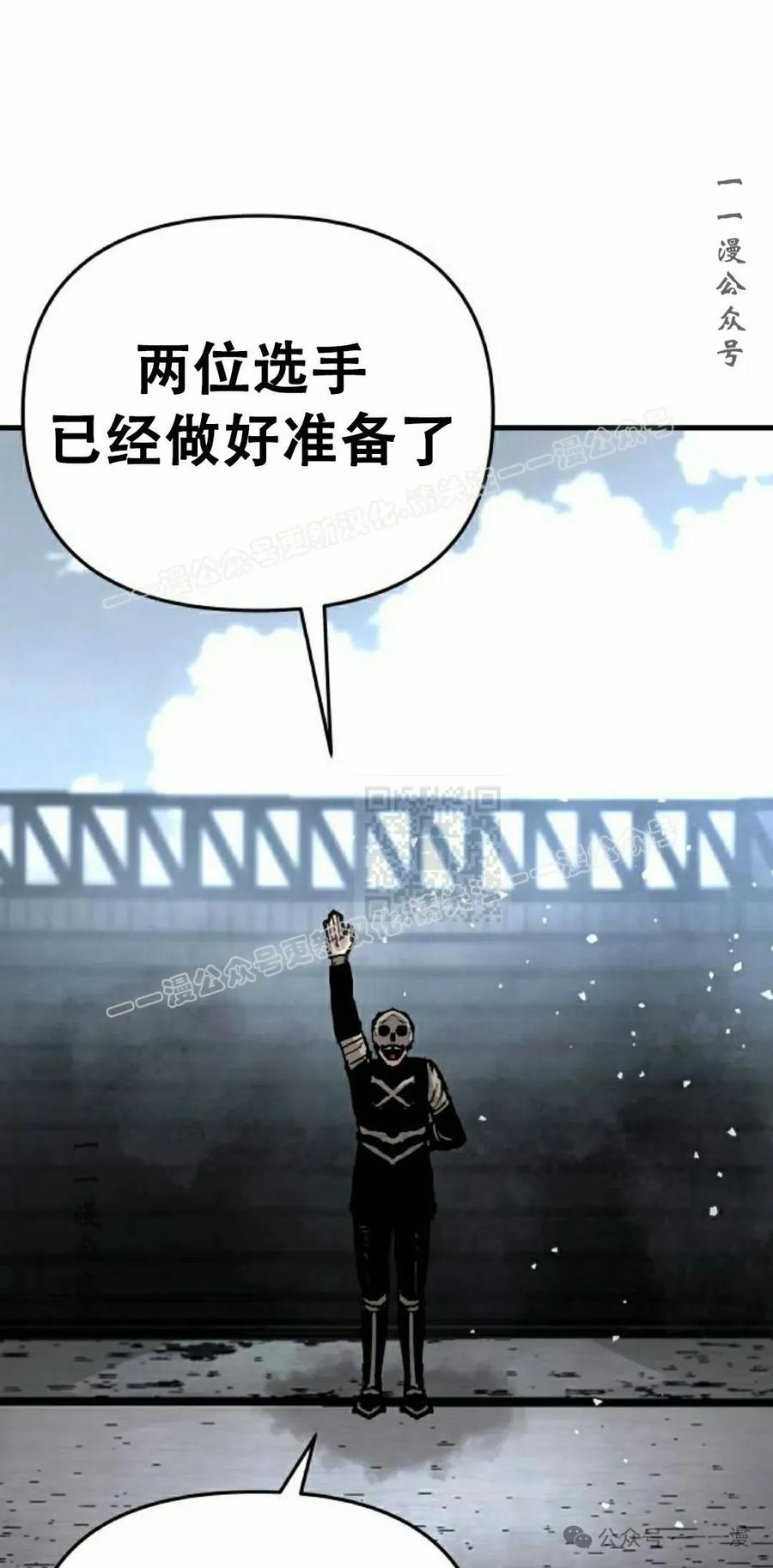 《尸体战》第4集 第47页