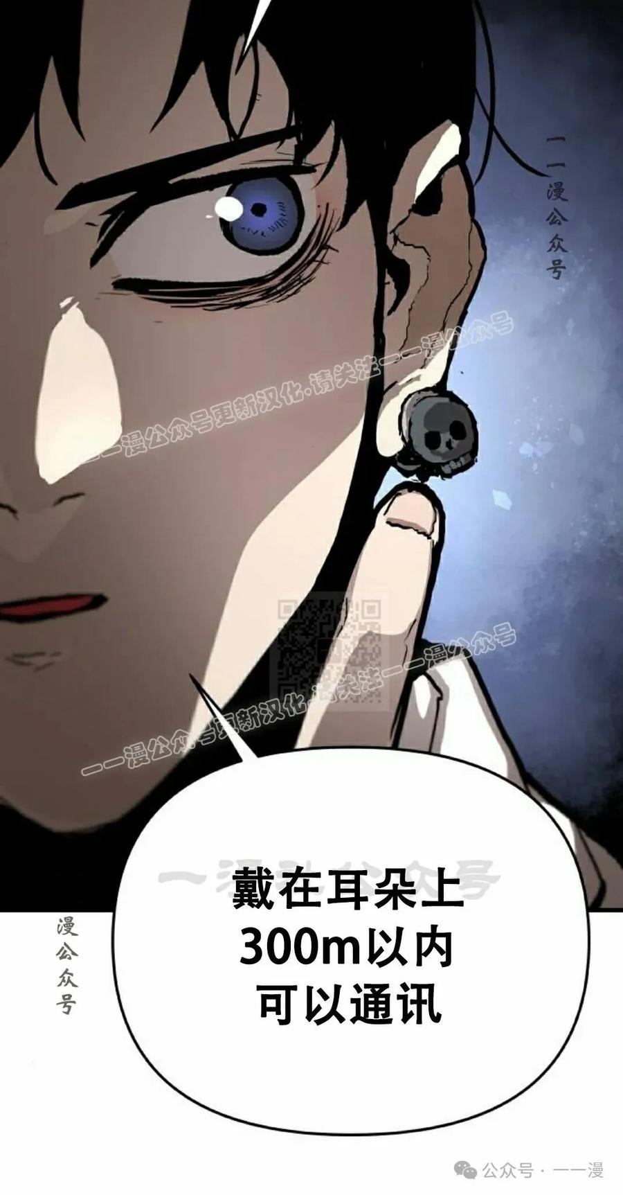 《尸体战》第4集 第27页