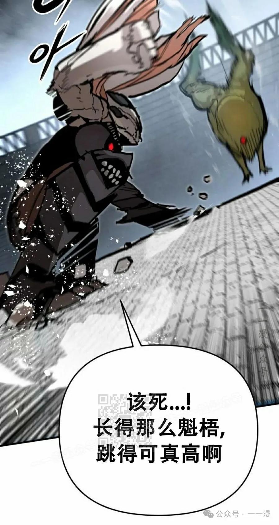 《尸体战》第4集 第63页