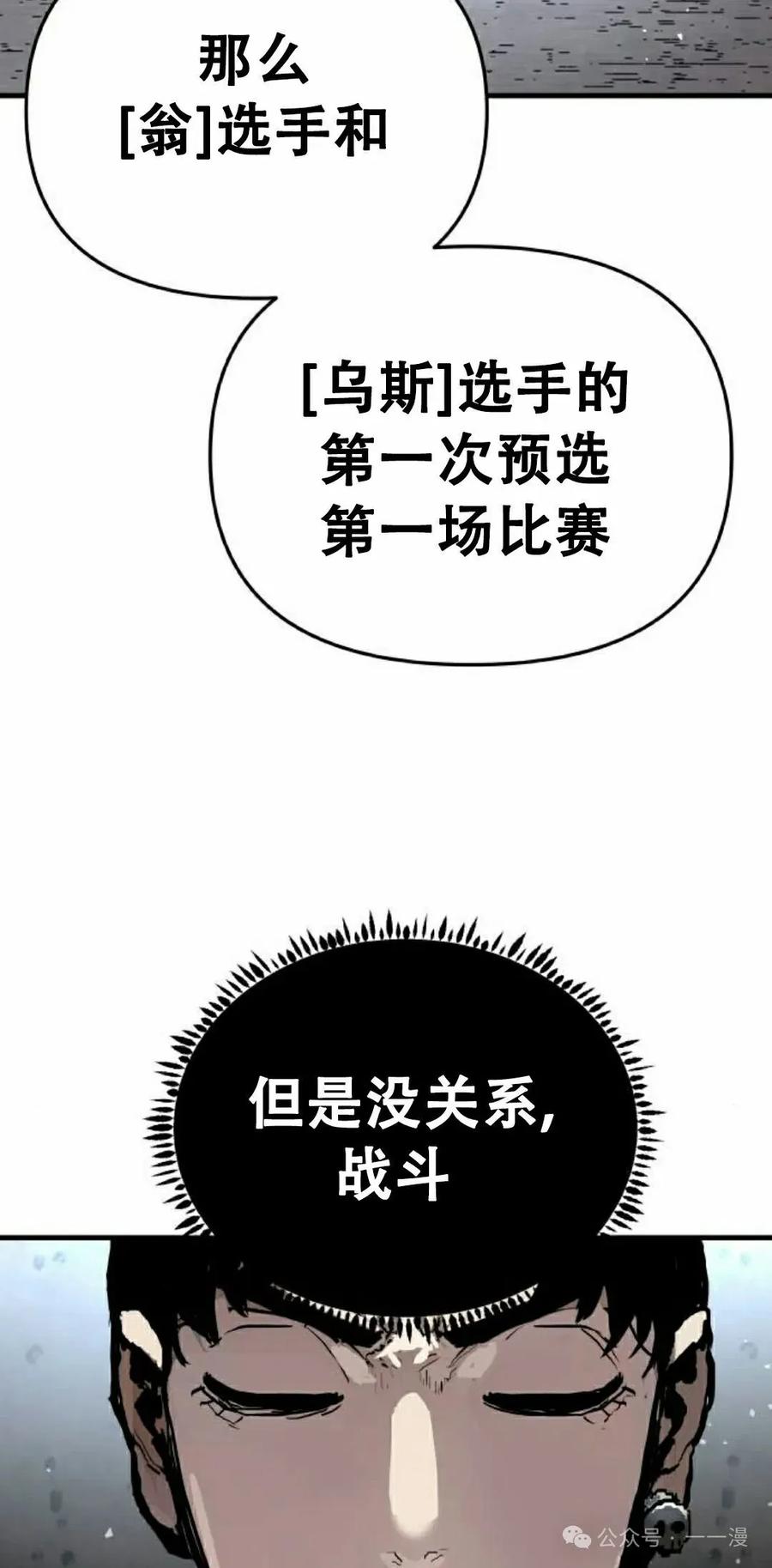 《尸体战》第4集 第48页