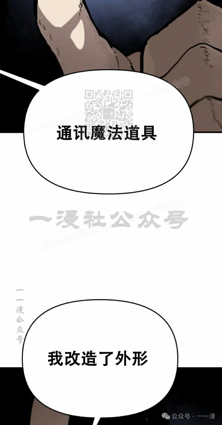 《尸体战》第4集 第26页