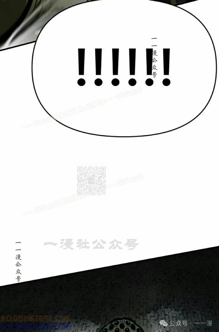 《尸体战》第4集 第97页