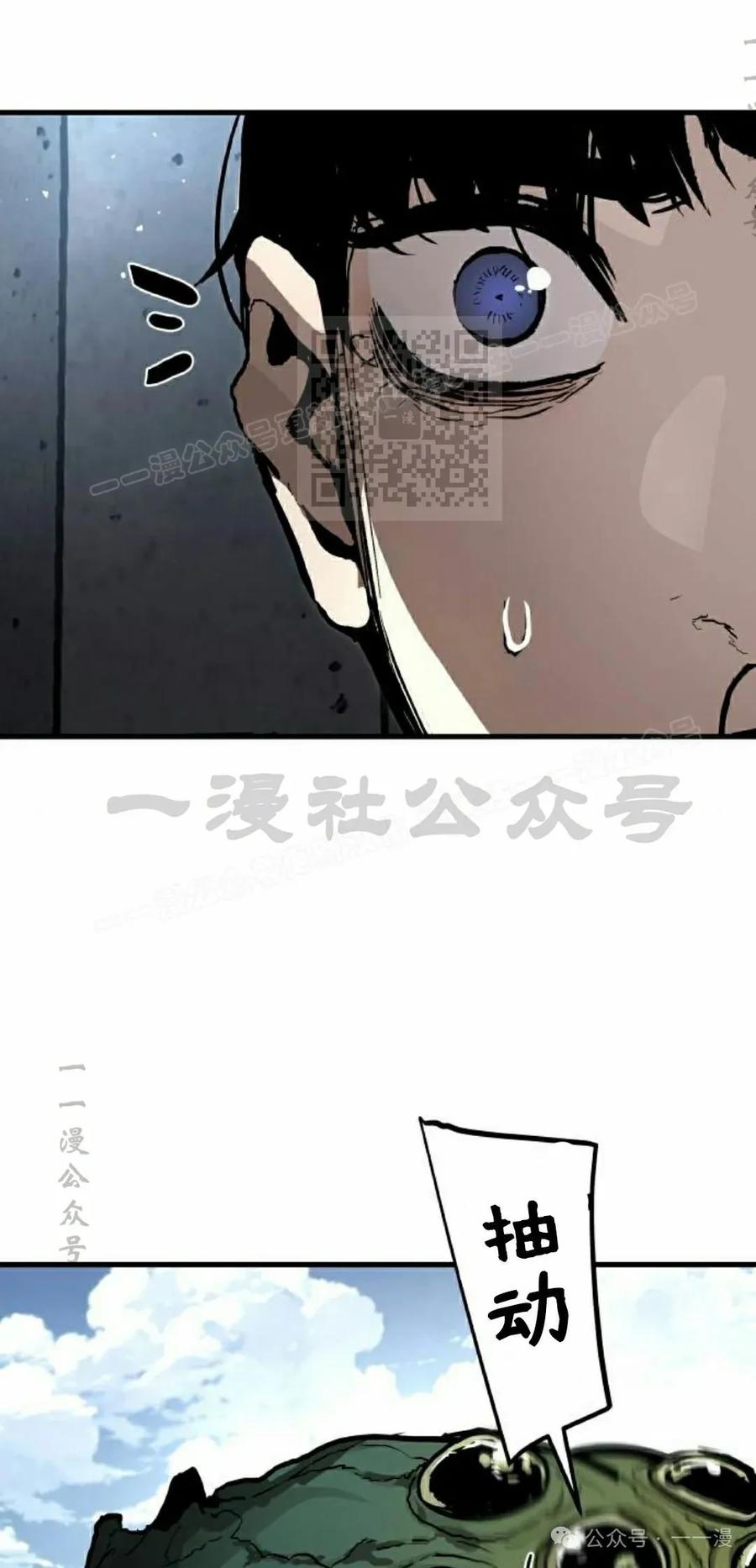 《尸体战》第4集 第76页